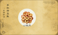 家秘独圣散