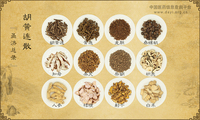 胡黄连散《圣济总录》