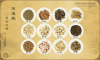 绝瘴散