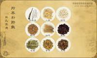 羚羊补肝散
