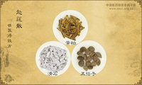 赴筵散《世医得效方》