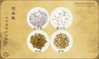 拨毒散