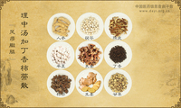 理中汤加丁香柿蒂散