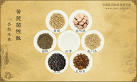 黄芪茵陈散