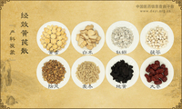 经效黄芪散