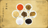 金华散《疮疡经验全书》