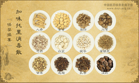 加味托里消毒散