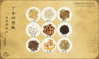 丁香柿蒂散