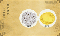 金钥匙散