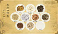 龙虎双降散