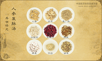 人参复脉汤