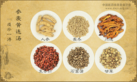 参麦黄连汤