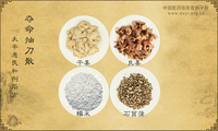 夺命抽刀散《太平惠民和剂局方》