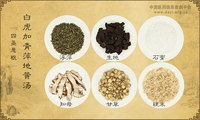 白虎加青萍地黄汤