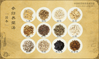 参归养荣汤