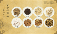丁香茯苓汤