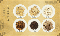 丁沉四君子汤