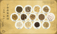 丁香吴茱萸汤