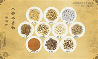 人参木香散