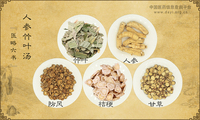 人参竹叶汤《医略六书》卷三十