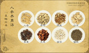 人参养胃汤《医略六书》