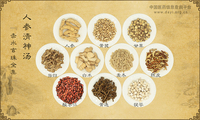 人参清神汤《赤水玄珠全集》