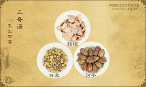 三奇汤《卫生宝鉴》