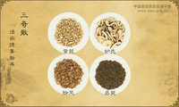 三奇散《治痢捷要新书》