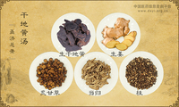 干地黄汤《圣济总录》卷一