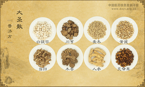 大圣散《普济方》卷三四二