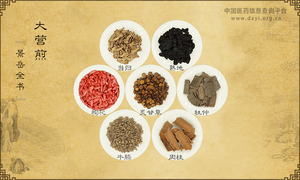 大营煎