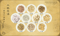 大桃花汤