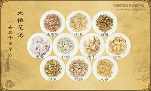 大桃花汤