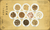 千金内托散《万病回春》