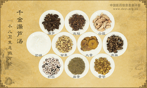千金漏芦汤