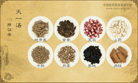 天一汤