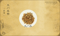 天门冬煎《圣惠》卷九十五