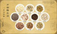 开郁降痰汤