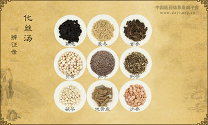 化丝汤