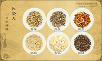化坚丸《医学摘粹》