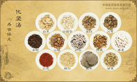 化坚汤《寿世保元》