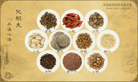 化积丸《丹溪心法》