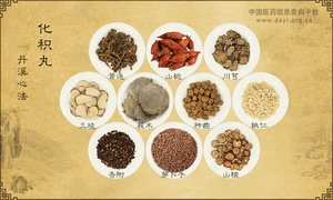 化积丸《丹溪心法》