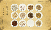 化痰清火汤