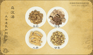 乌沉汤《太平惠民和剂局方》