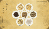 匀气汤《普济方》
