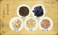 赤石脂丸《金匮要略》