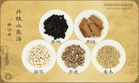 丹桂止氛汤《辨证录》