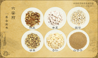 六安煎