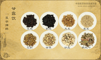 甘露饮《医学摘粹》